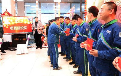 “踔厉奋发，笃行不怠”——MK体育·（国际）官方网站-mksport召开表彰大会暨迎新年会